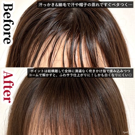 ウォーターレス ドライシャンプー(無香料)/エイトザタラソ/ドライシャンプーを使ったクチコミ(4枚目)