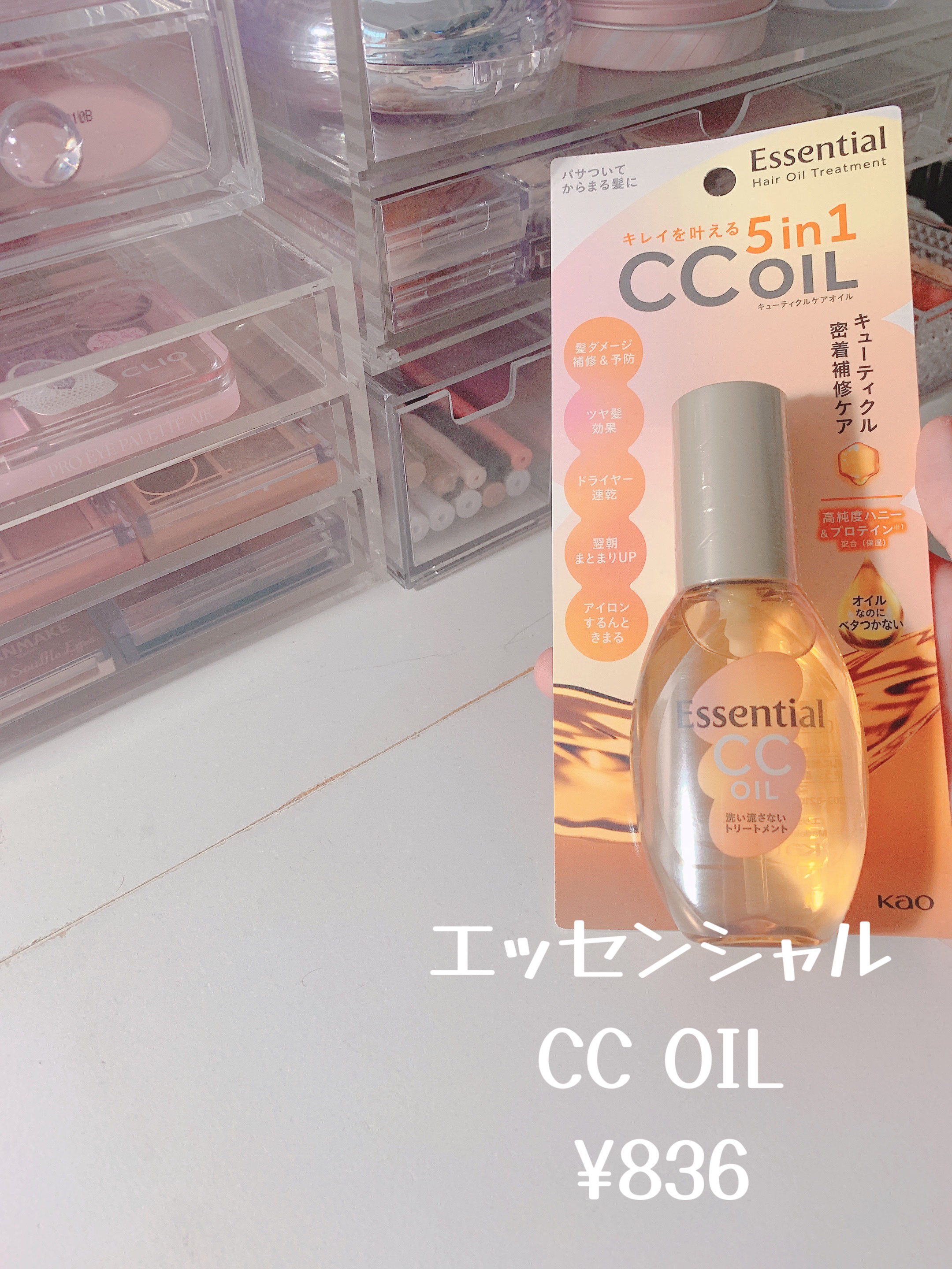 CCオイル/エッセンシャル/ヘアオイルを使ったクチコミ（2枚目）