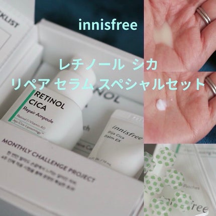 レチノール  シカ リペア セラム スペシャルセット/innisfree/美容液を使ったクチコミ(1枚目)