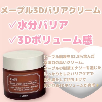 メープルエナジーインフュージングセラム/Klairs/美容液を使ったクチコミ(3枚目)