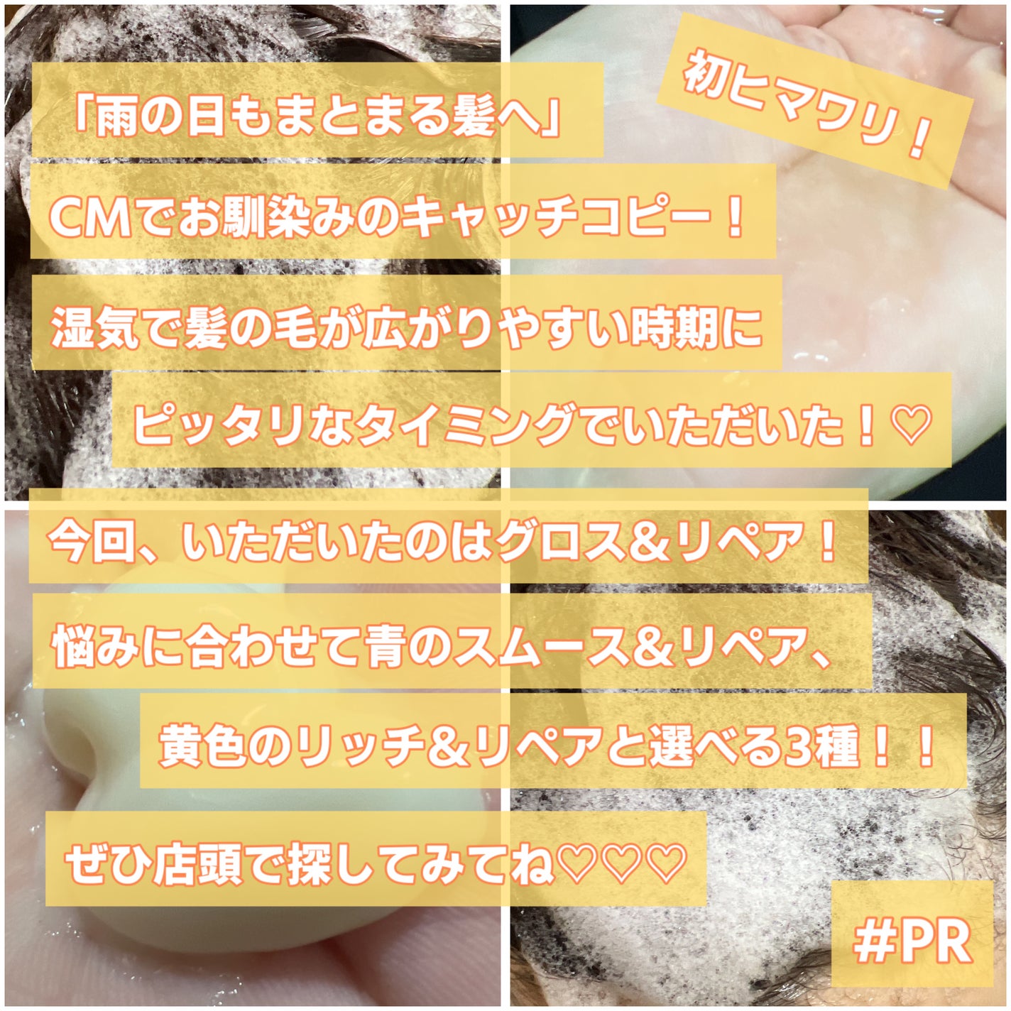 オイルインシャンプー/オイルインコンディショナー (グロス&リペア)/ディアボーテ/市販シャンプーを使ったクチコミ(4枚目)