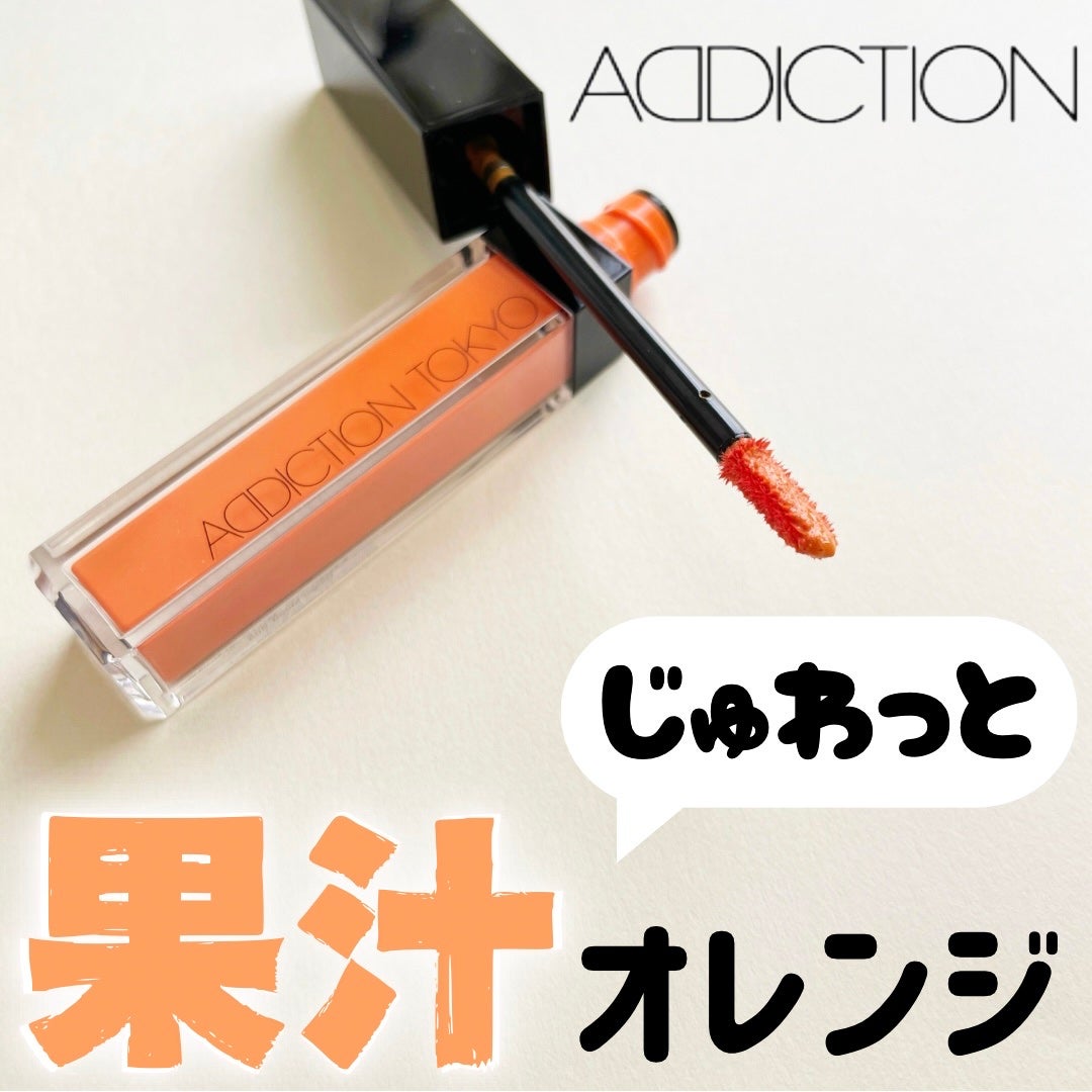アディクション リップ セラム ティント/ADDICTION/リップティントを使ったクチコミ(1枚目)