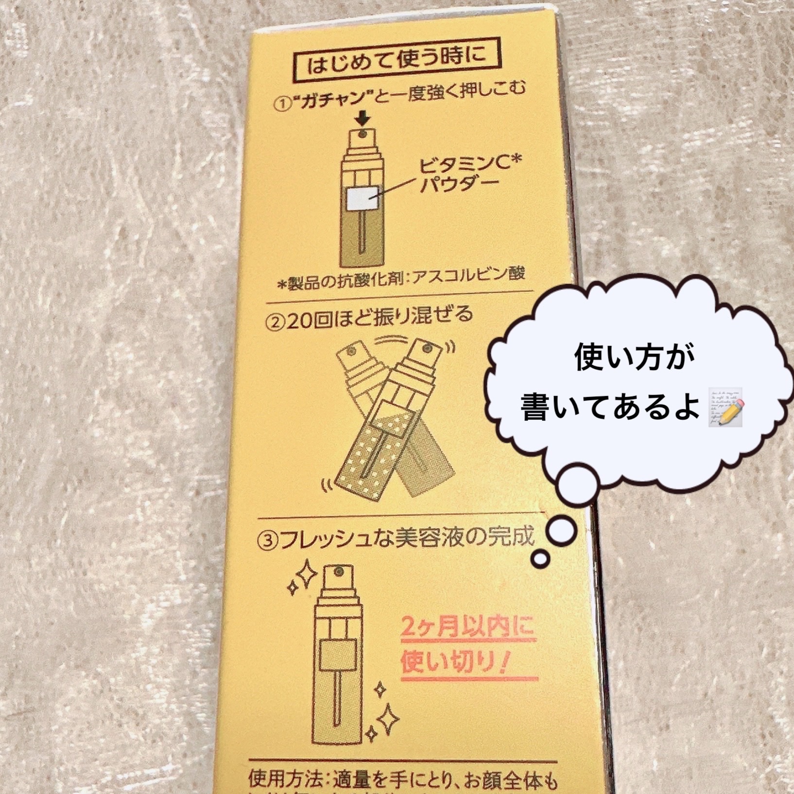 ミシャ ビタシープラス フレッシュプレス美容液/MISSHA/美容液を使ったクチコミ（3枚目）