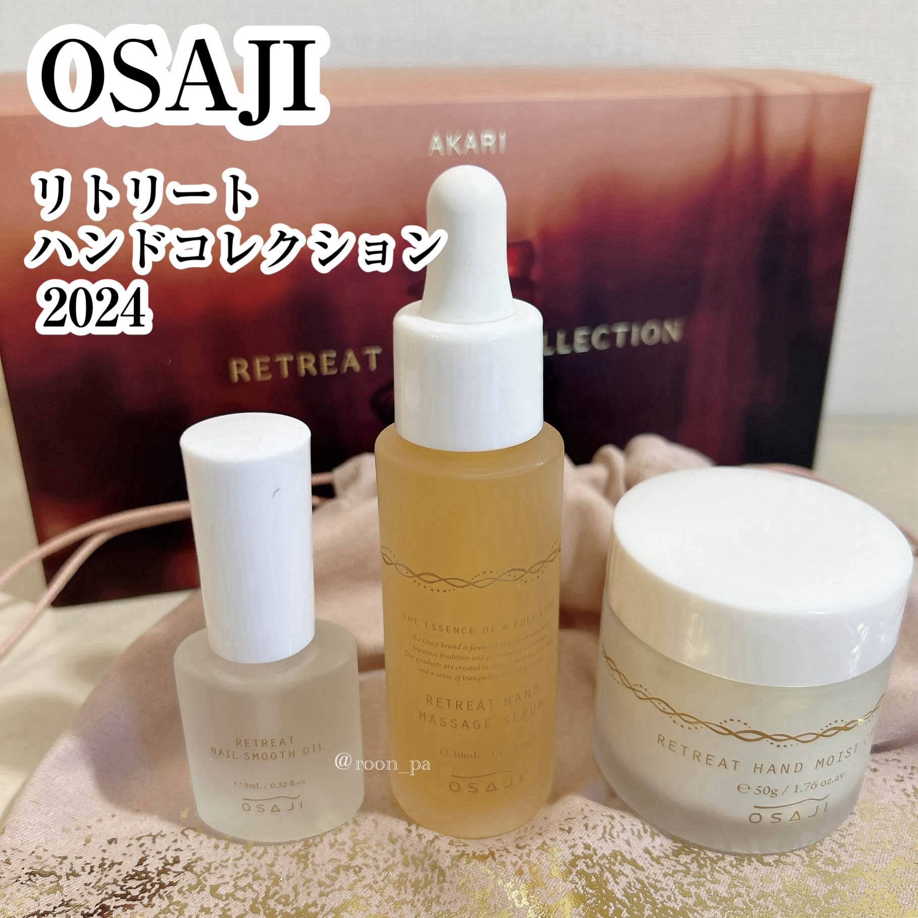 オサジ リトリート ハンド モイスト クリーム/OSAJI/ハンドクリームを使ったクチコミ（1枚目）