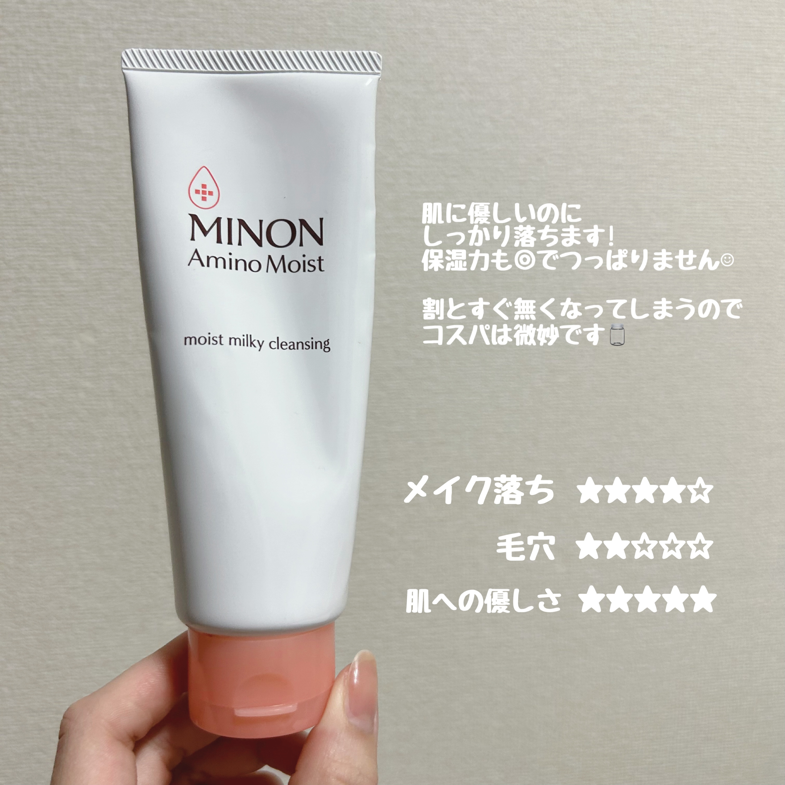 スキンケアクレンジング/パラドゥ/ミルククレンジングを使ったクチコミ（1枚目）