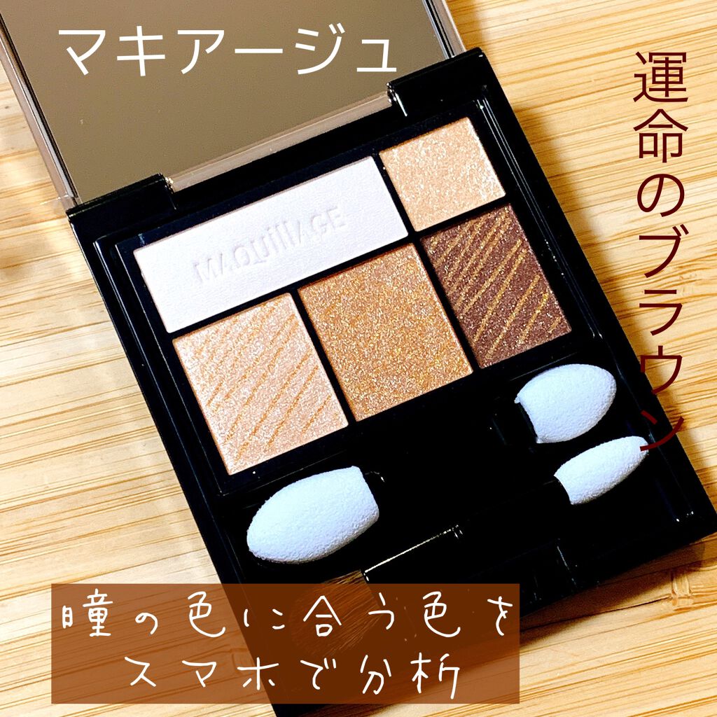 ドラマティックスタイリングアイズ/マキアージュ/アイシャドウパレットを使ったクチコミ（1枚目）