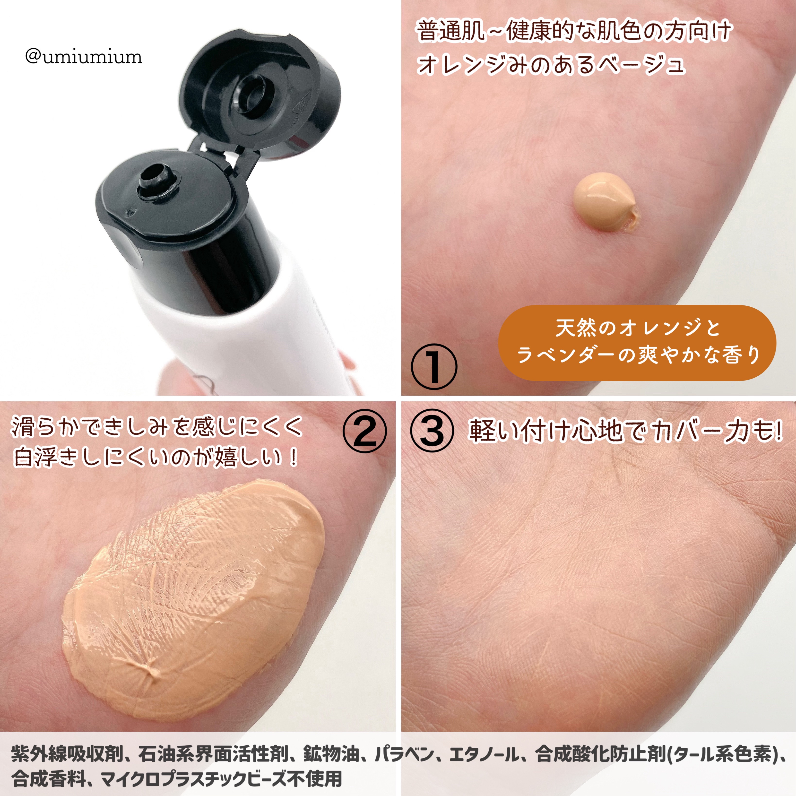 ＆be UVミルク/＆be/日焼け止めミルクを使ったクチコミ（3枚目）