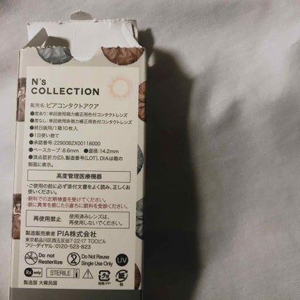 N’s COLLECTION 1day/N’s COLLECTION/ワンデー(1DAY)カラコンを使ったクチコミ(2枚目)