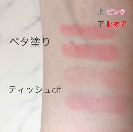 リップティント/パラドゥ/口紅を使ったクチコミ(4枚目)