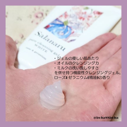 ピュアクレンジングジェル ホワイト/Salanaru(サラナル)/クレンジングジェルを使ったクチコミ(2枚目)