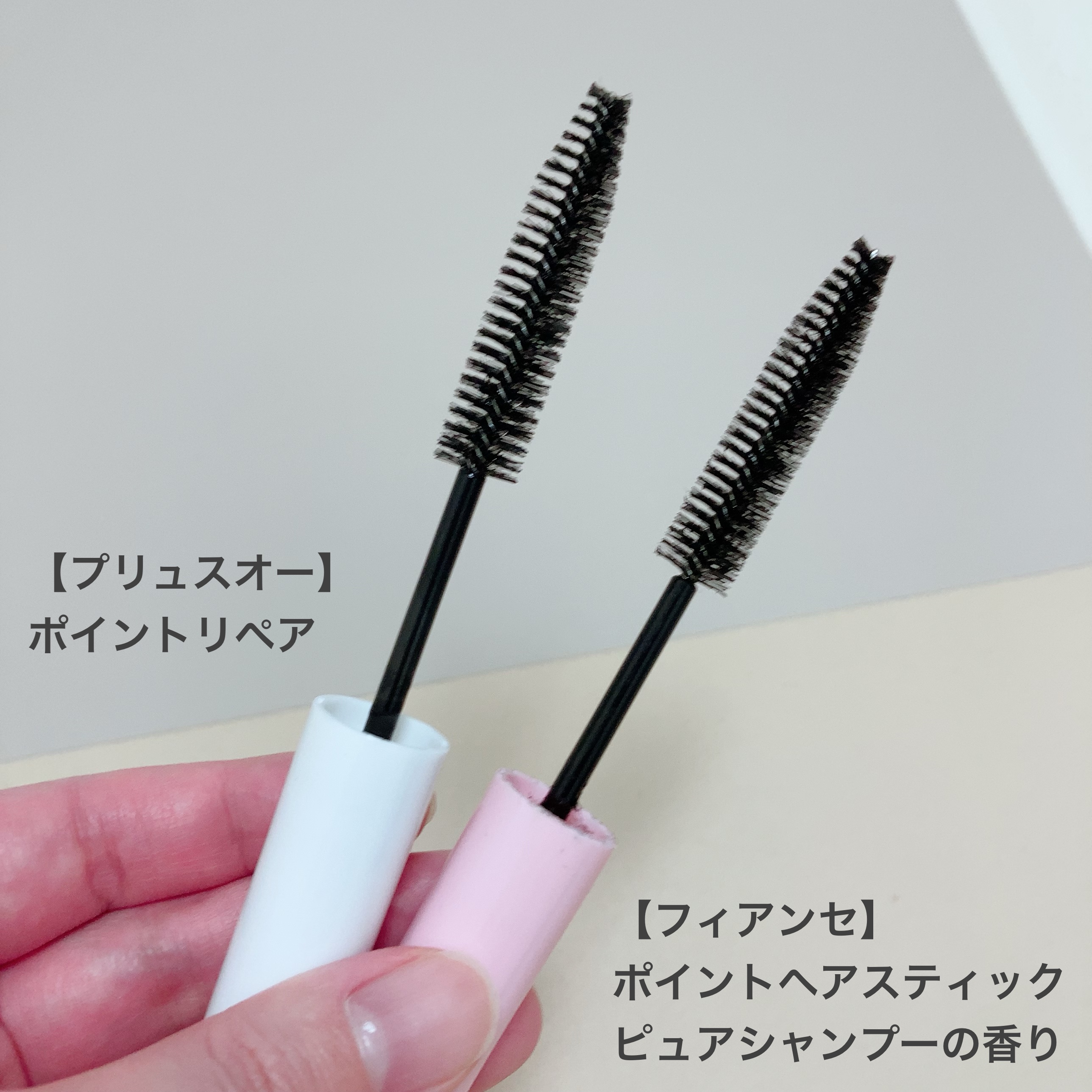 ポイントリペア/plus eau/ヘアジェルを使ったクチコミ（2枚目）