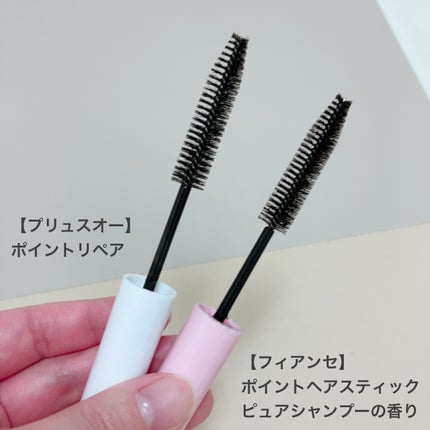 ポイントリペア/plus eau/ヘアジェルを使ったクチコミ(2枚目)