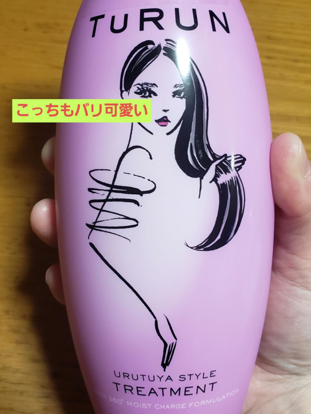 TuRUN ウルツヤスタイル シャンプー／トリートメント/STYLEE/市販シャンプーを使ったクチコミ（3枚目）