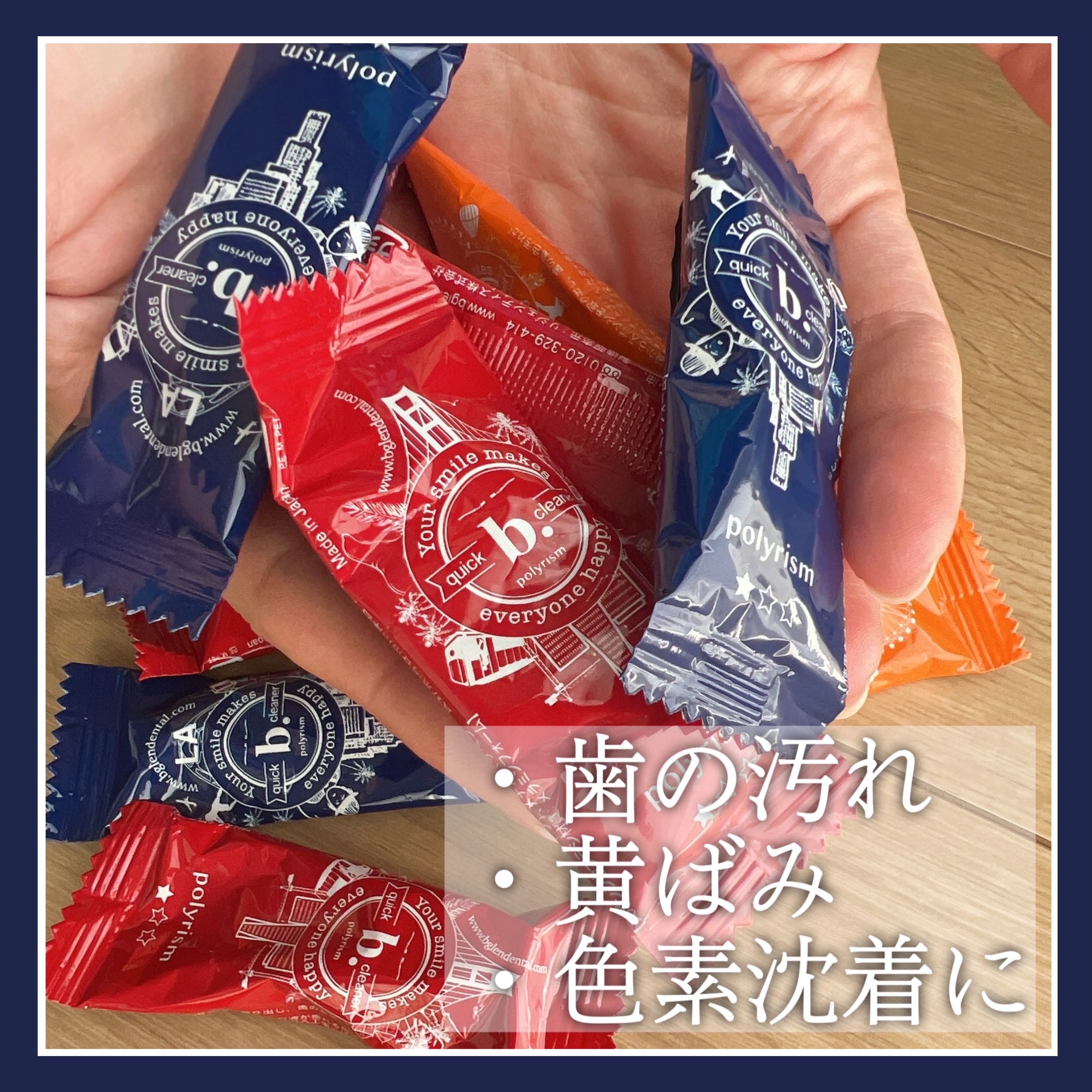 デンタルクリーナー/b.glen/歯ブラシを使ったクチコミ（1枚目）