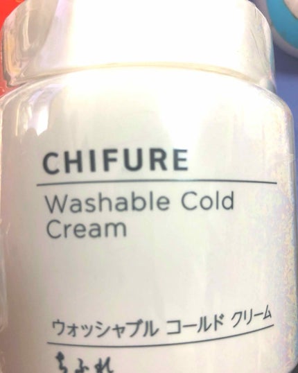 ウォッシャブル コールド クリーム/ちふれ/クレンジングクリームを使ったクチコミ(1枚目)