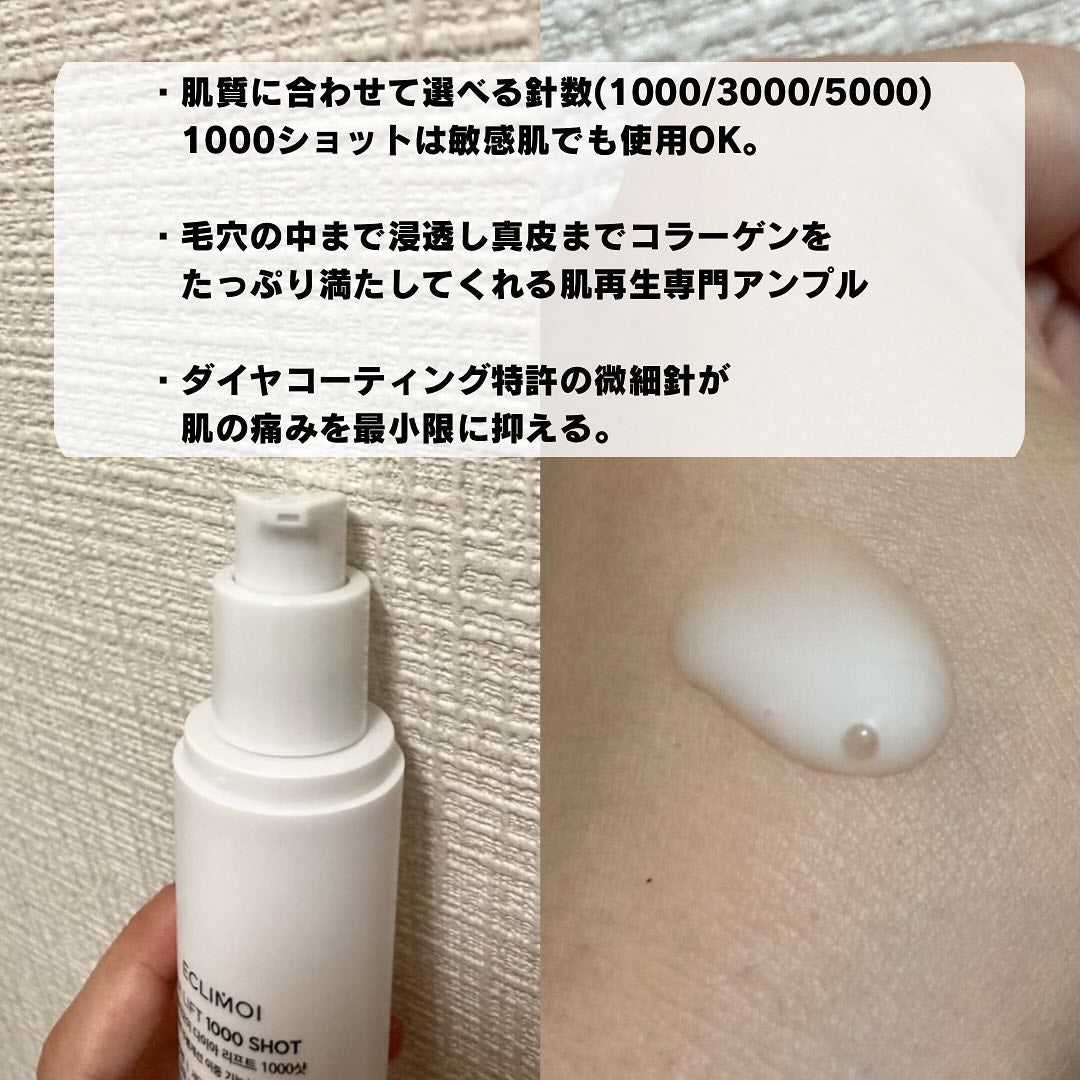 ダイヤリフト1000 SHOT/ECLIMOI/ブースター・導入液を使ったクチコミ(2枚目)