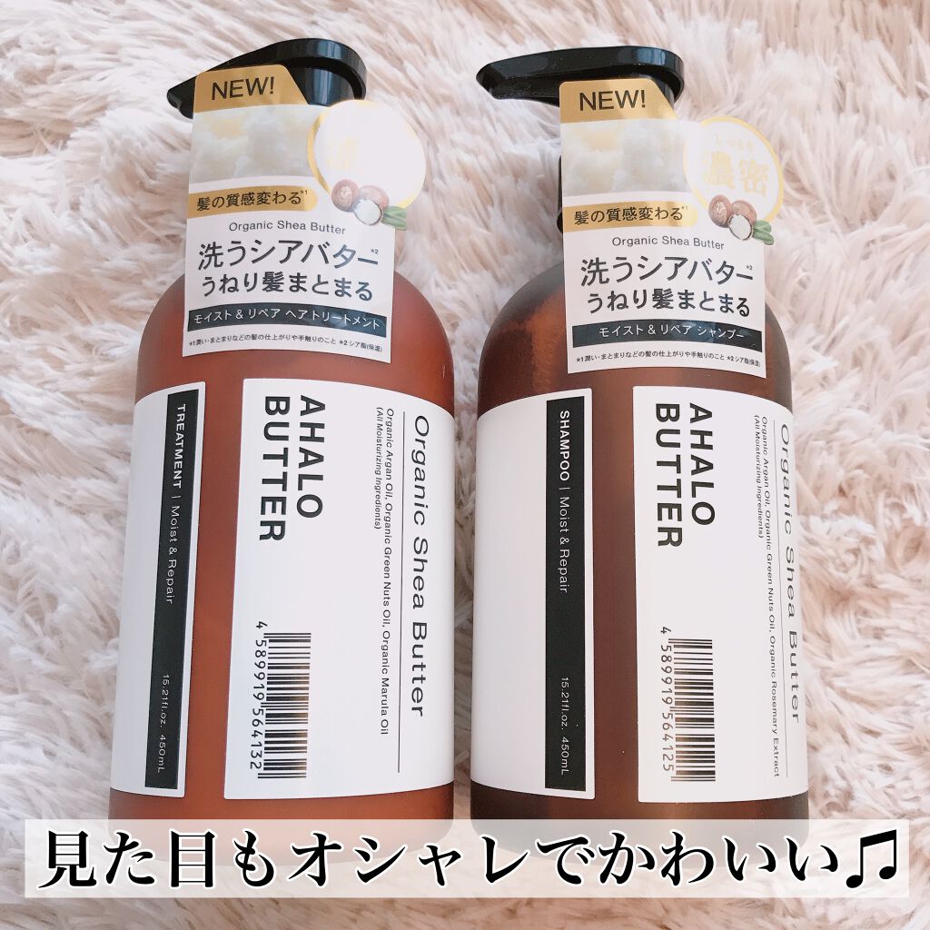 モイスト＆リペア シャンプー/ヘアトリートメント/AHALO BUTTER/市販シャンプーを使ったクチコミ（2枚目）