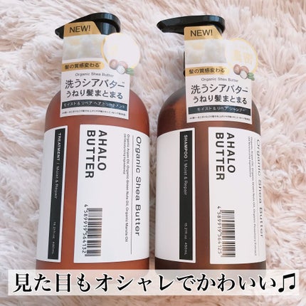 モイスト&リペア シャンプー/ヘアトリートメント/AHALO BUTTER/市販シャンプーを使ったクチコミ(2枚目)