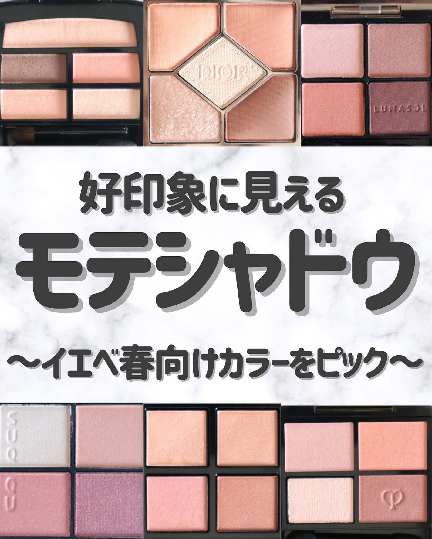 miku♡元美容部員 on LIPS 「美容ライターmikuでございます💛今回は!おすすめのモテシャ..」(1枚目)