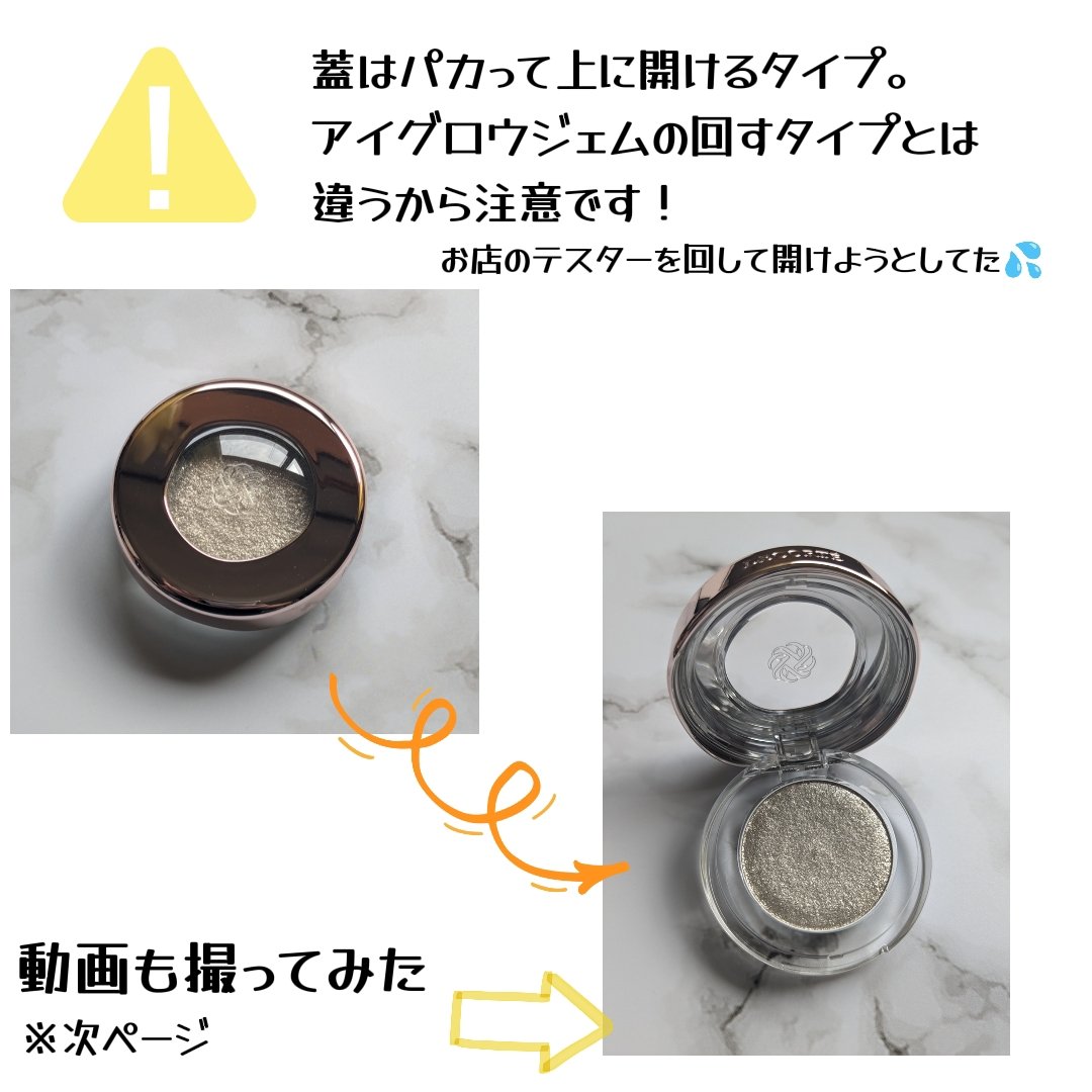 ダズリング ジェム 01 moon dew/DECORTÉ/単色アイシャドウを使ったクチコミ（3枚目）