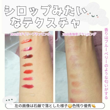 ジューシーベリープランピングリップオイル/TOCOBO/リップグロスを使ったクチコミ(6枚目)