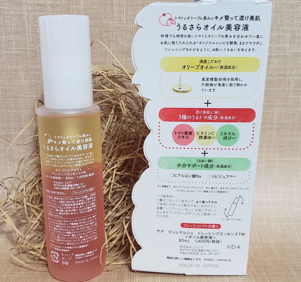 ドレッシングエッセンスTM/ピュレマルシェ/美容液を使ったクチコミ(2枚目)