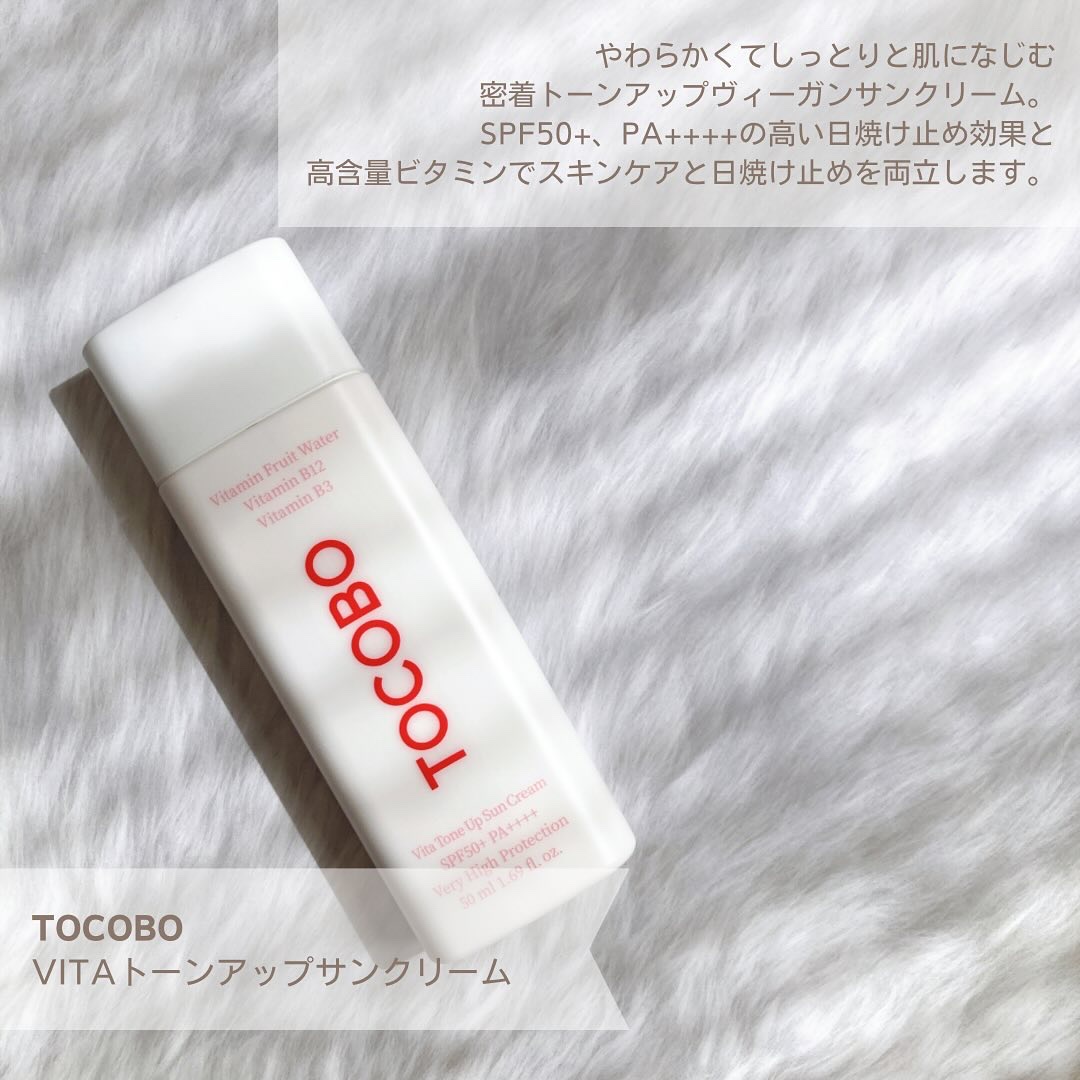 ビタトーンアップサンクリーム/TOCOBO/日焼け止めクリームを使ったクチコミ（2枚目）