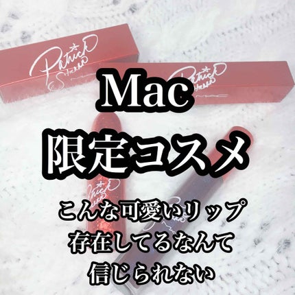 リップスティック/M・A・C/口紅を使ったクチコミ(1枚目)