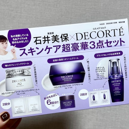 VOCE 2022年11月号/VoCE (ヴォーチェ)/雑誌を使ったクチコミ(2枚目)