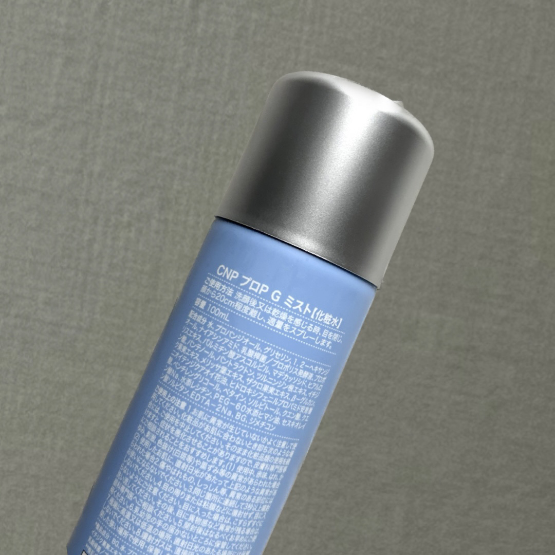 CNP プロ P G ミスト/CNP Laboratory/ミスト状化粧水を使ったクチコミ（3枚目）