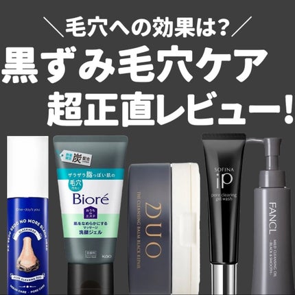 ノーモアブラックヘッド(ノーズピーリング)/One-day's you/スクラブ・ゴマージュを使ったクチコミ(1枚目)