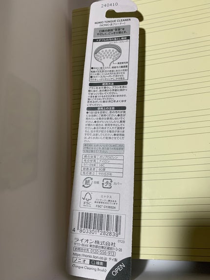 舌クリーナー/NONIO/その他オーラルケアを使ったクチコミ(4枚目)