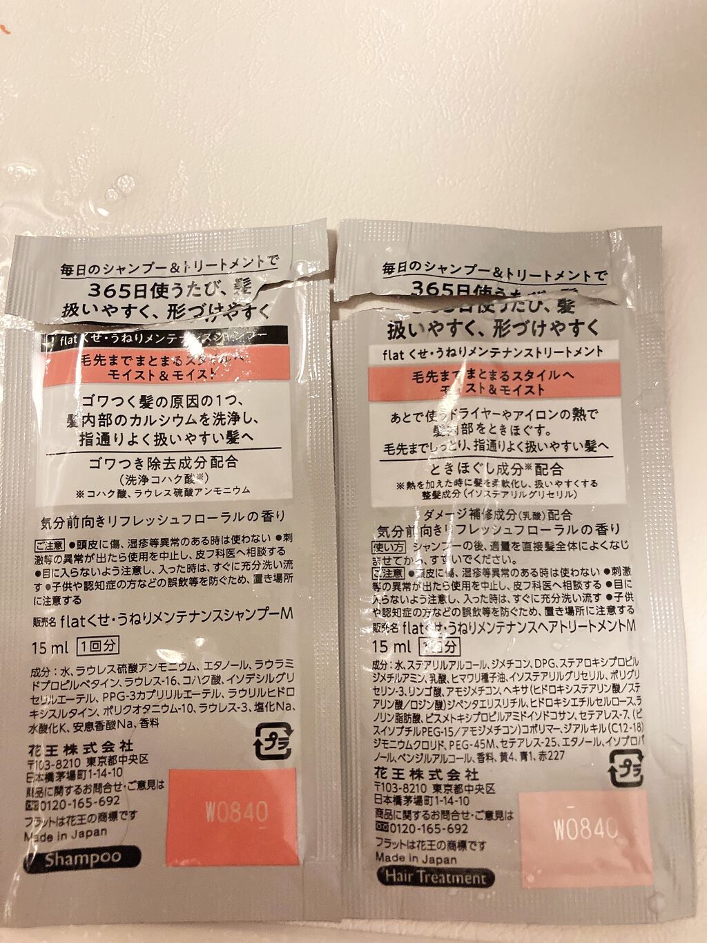 くせ・うねりメンテナンスシャンプー＆トリートメント（モイスト＆モイスト）/エッセンシャル flat/シャンプー・コンディショナーを使ったクチコミ（3枚目）