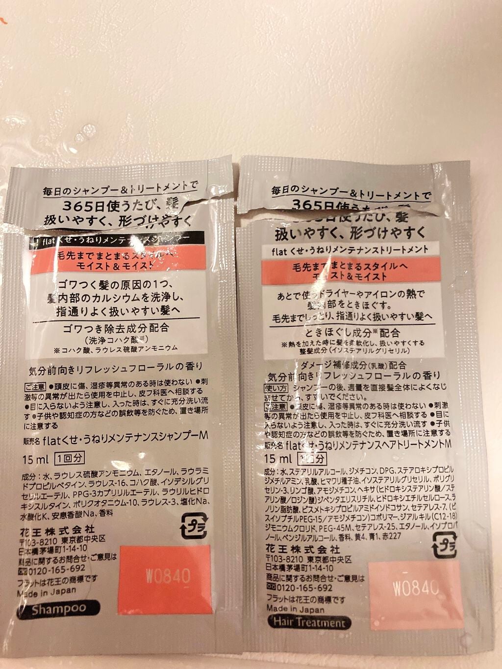 くせ・うねりメンテナンスシャンプー&トリートメント(モイスト&モイスト)/エッセンシャル flat/シャンプー・コンディショナーを使ったクチコミ(3枚目)