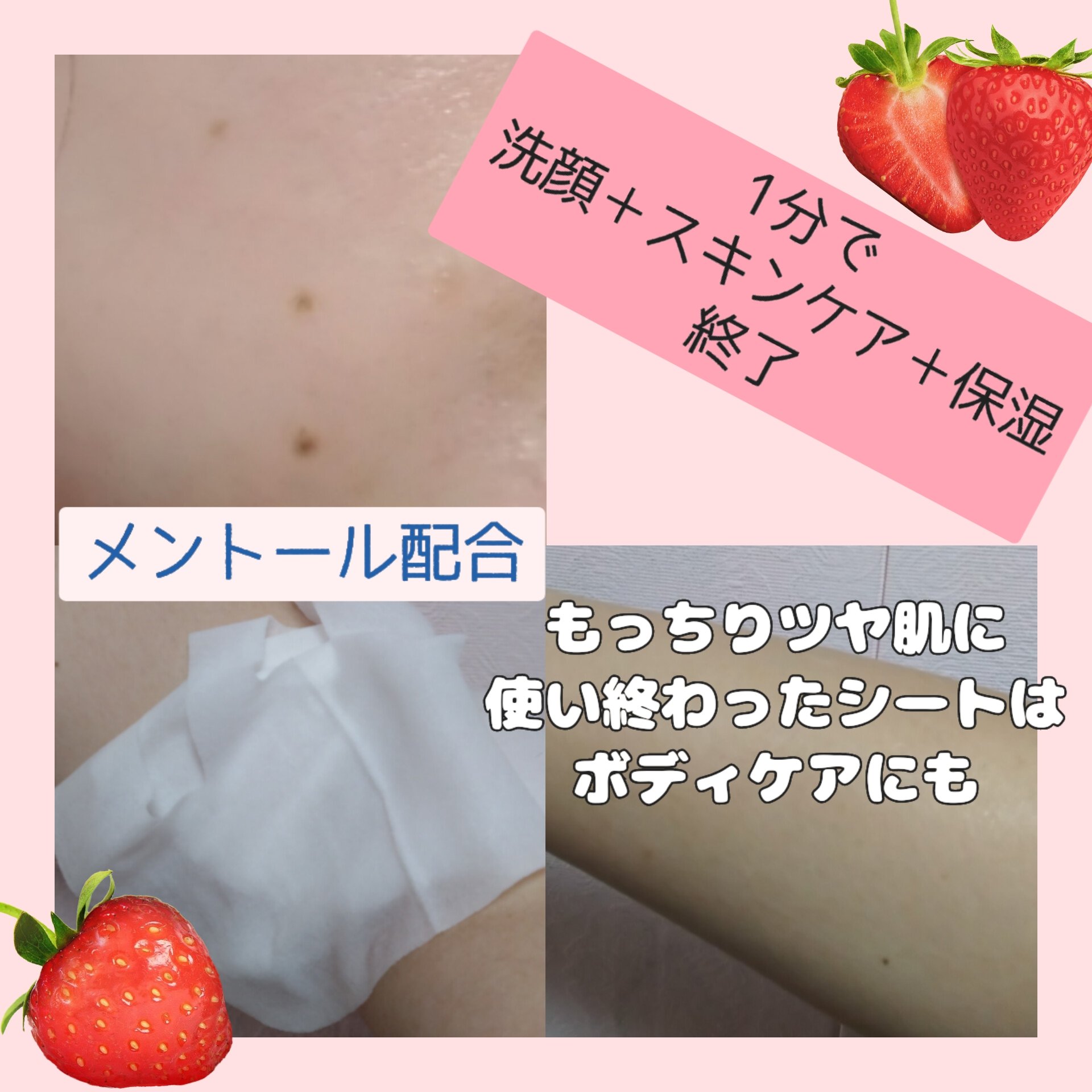 目ざまシート 完熟果実の高保湿タイプ N/サボリーノ/シートマスク・パックを使ったクチコミ（3枚目）