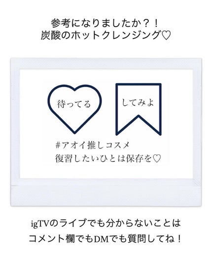 炭酸ホットクレンジング/肌ナチュール/その他洗顔料を使ったクチコミ(4枚目)