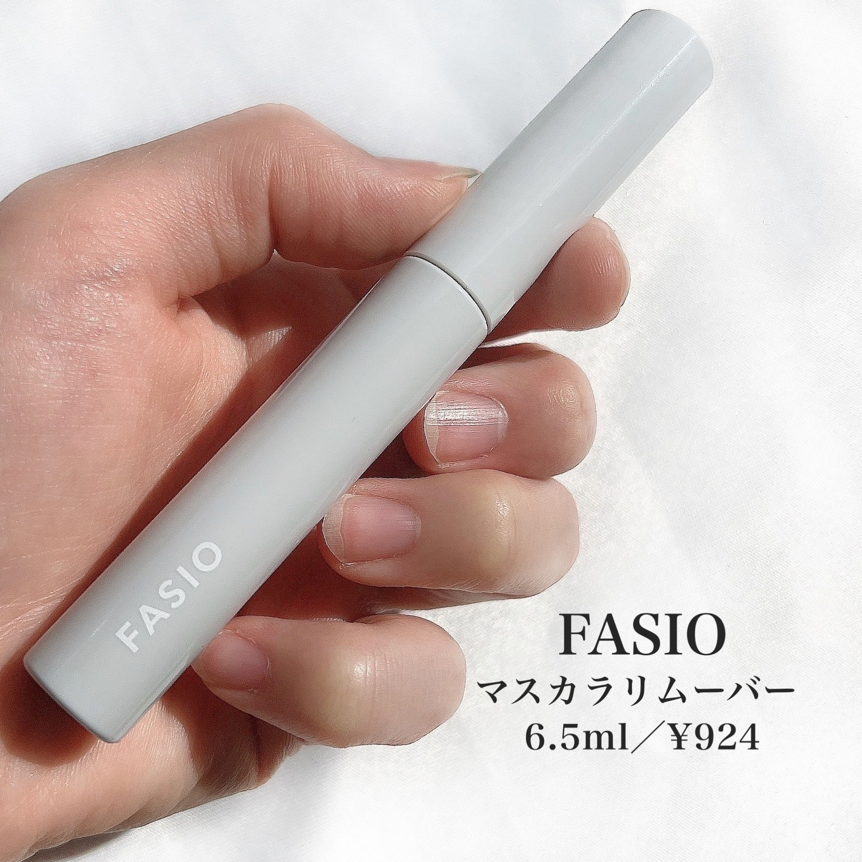 マスカラ リムーバー/FASIO/ポイントメイクリムーバーを使ったクチコミ（2枚目）