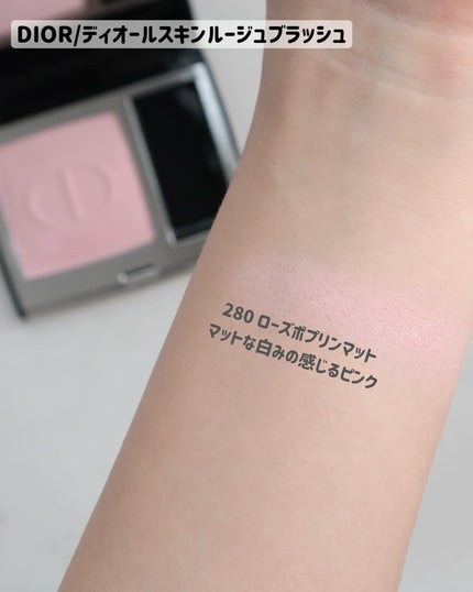 限定色レビュー】ディオールスキン ルージュ ブラッシュ|Diorの 限定色レビュー】ディオールスキン ルージュ ブラッシュ|Diorの