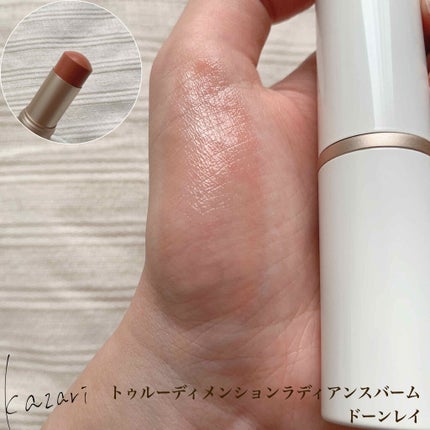 トゥルーディメンションラディアンスバーム/hince/スティックハイライトを使ったクチコミ(2枚目)