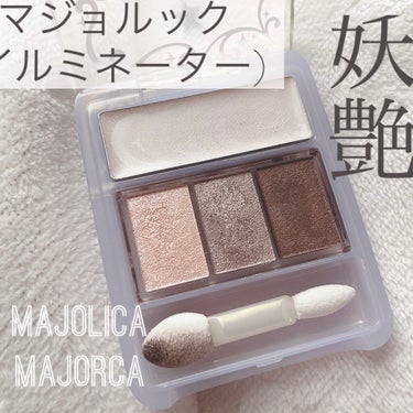 マジョルック(イルミネーター) BR799 妖艶/MAJOLICA MAJORCA/パウダーアイシャドウを使ったクチコミ（2枚目）