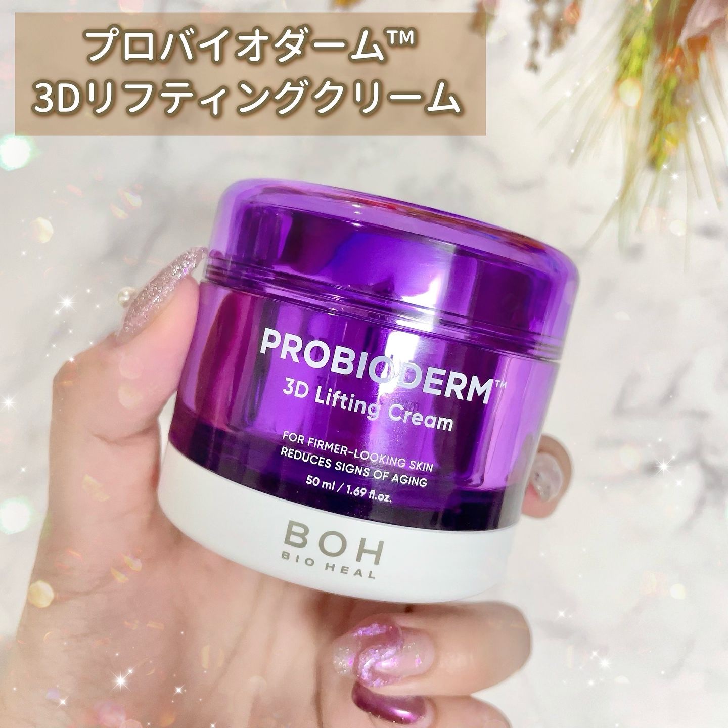 バイオヒールボ プロバイオダーム 3Dリフティングセラム/BIOHEAL BOH/美容液を使ったクチコミ（3枚目）