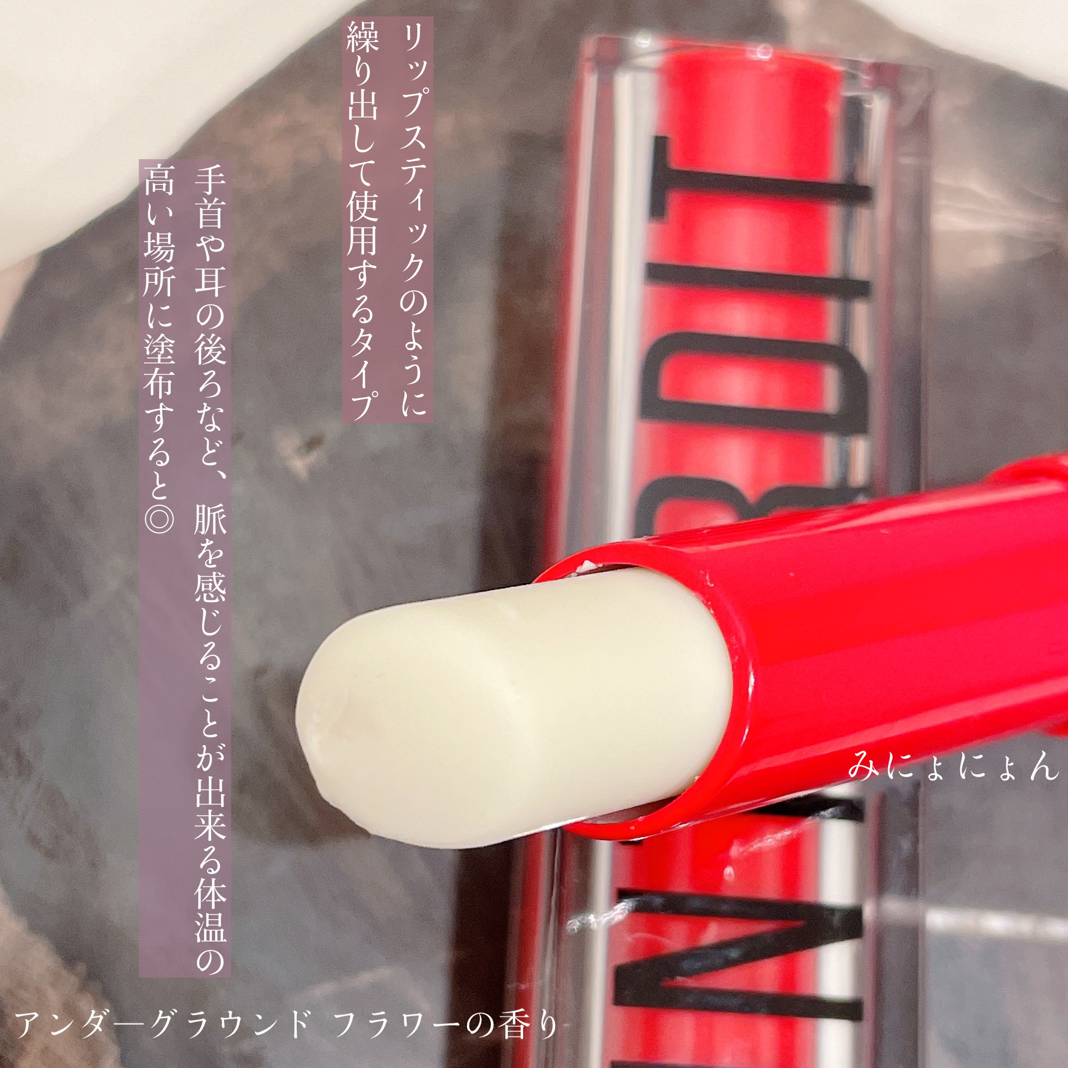 ランテルディ ソリッド パフューム/GIVENCHY/練り香水を使ったクチコミ（2枚目）