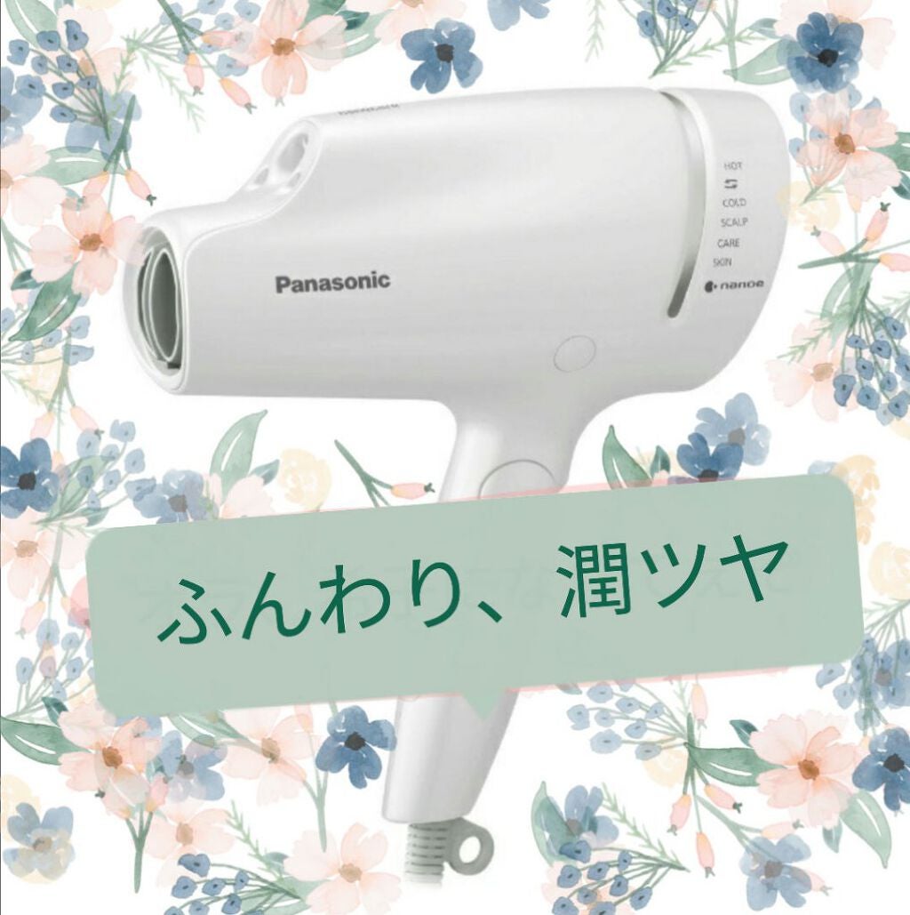 ヘアードライヤー ナノケア/Panasonic/ドライヤーを使ったクチコミ(1枚目)