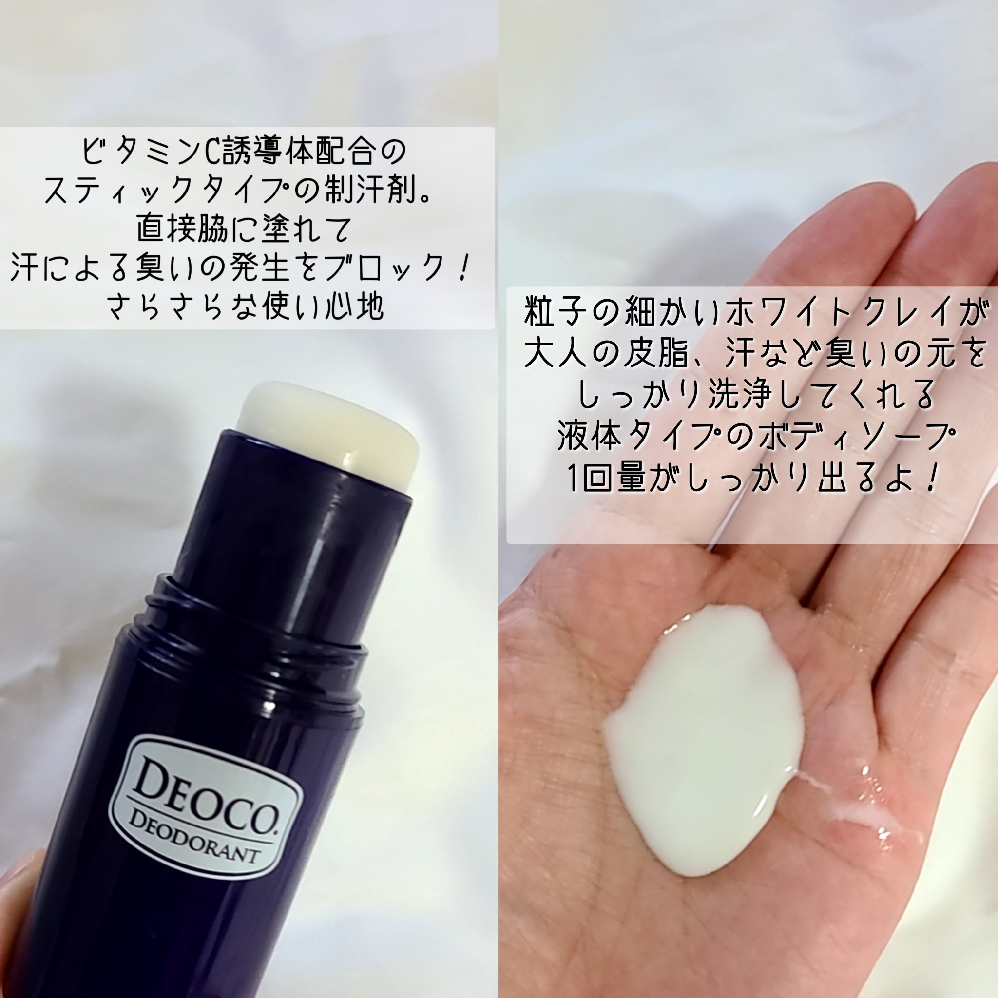 デオコ 薬用ボディクレンズ/DEOCO(デオコ)/ボディソープを使ったクチコミ（2枚目）