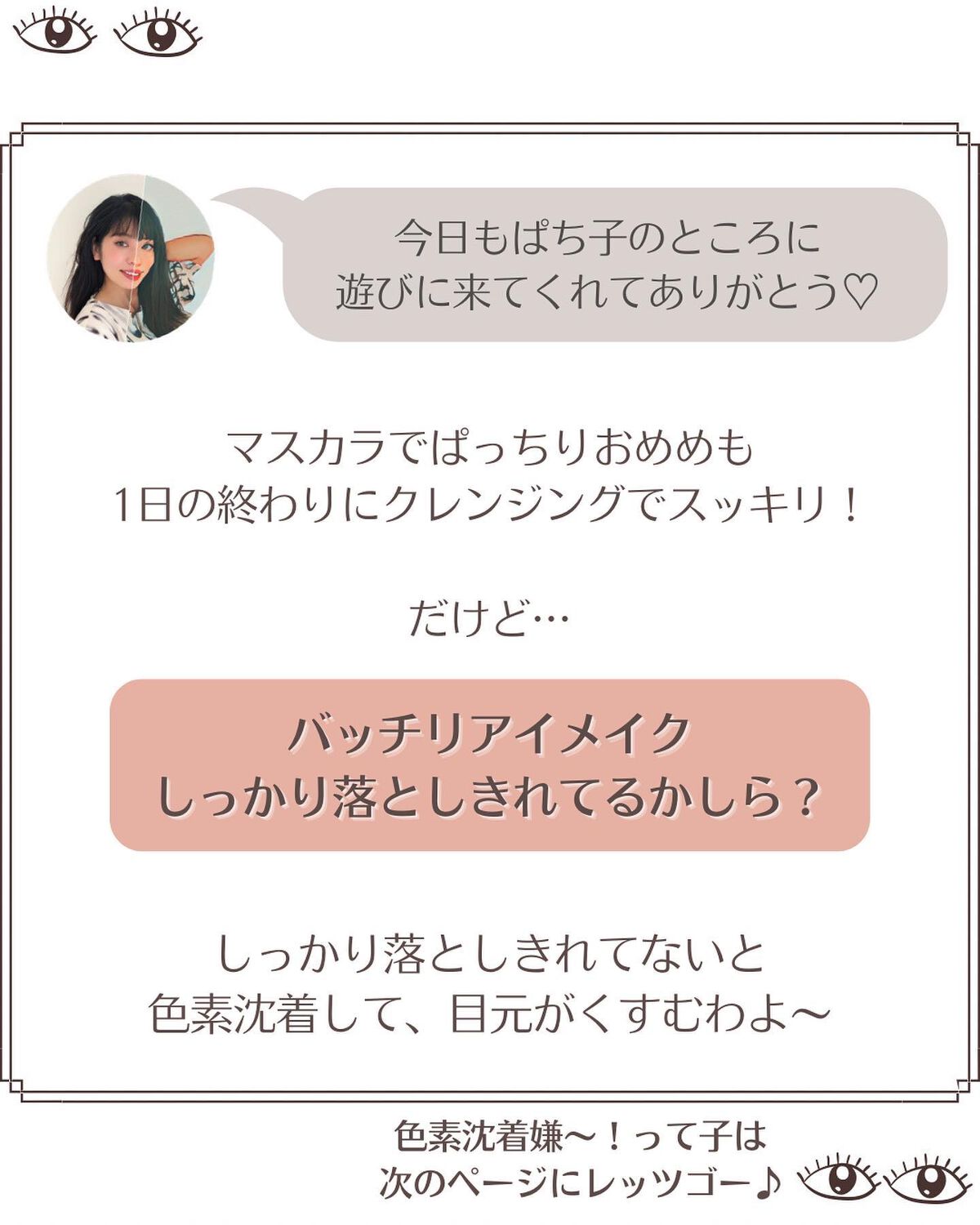 ヒロインメイクSP スピーディーマスカラリムーバー/ヒロインメイク/ポイントメイクリムーバーを使ったクチコミ(2枚目)