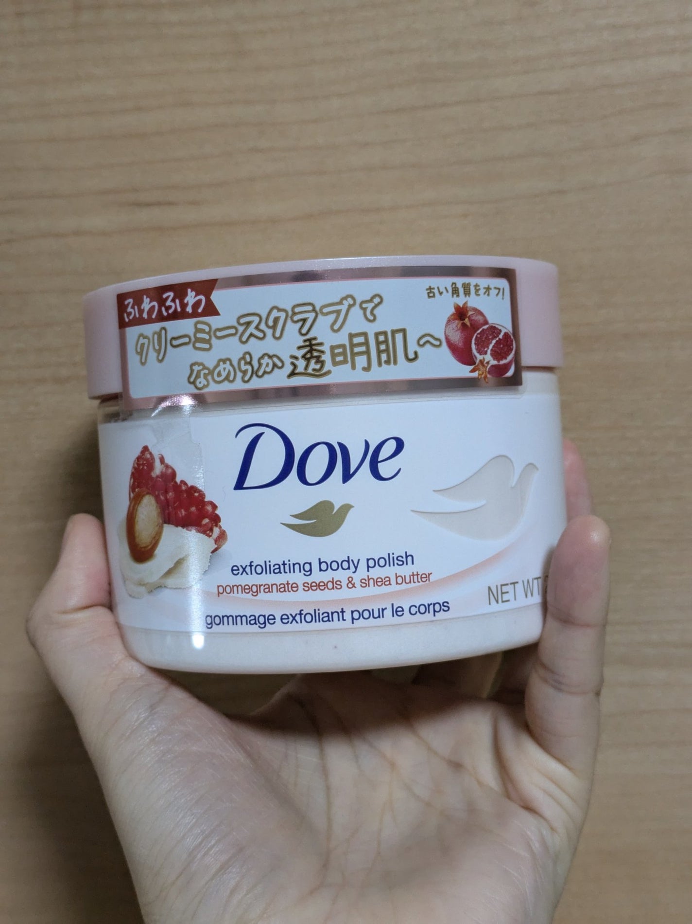 ダヴ ふわとろ クリーミースクラブ チェリー&アプリコットミルク/ダヴ/ボディスクラブを使ったクチコミ(1枚目)