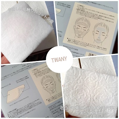 トワニー スキンリピュア/TWANY/拭き取り化粧水を使ったクチコミ（2枚目）