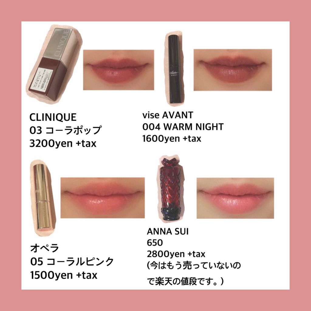 リップ スティック G/ANNA SUI/口紅を使ったクチコミ（2枚目）