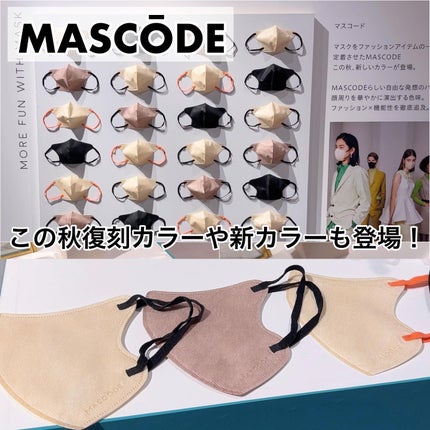 3D不織布マスク/MASCODE/マスクを使ったクチコミ(2枚目)