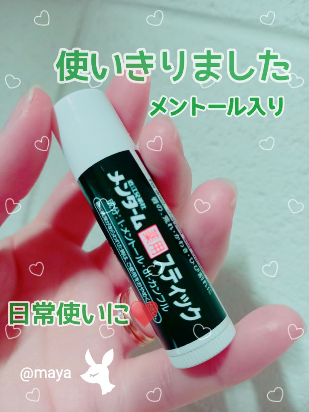 薬用スティックレギュラー/メンターム/リップクリームを使ったクチコミ(1枚目)